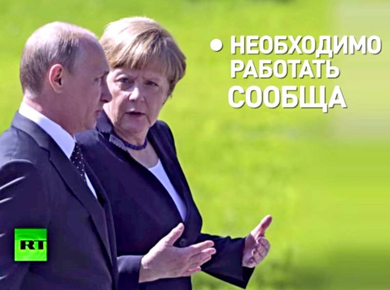 Визит канцлера Германии Ангелы Меркель в Москву