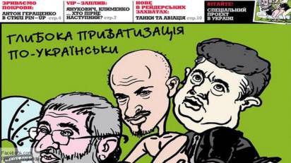 Украинская версия Charlie Hebdo лопнула как мыльный пузырь Украинская версия Charlie Hebdo лопнула как мыльный пузырь