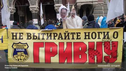 Киев «стесняется» признавать, что Россия спасла украинский банковский сектор