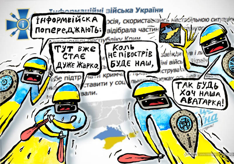 Украинские информационные паразиты