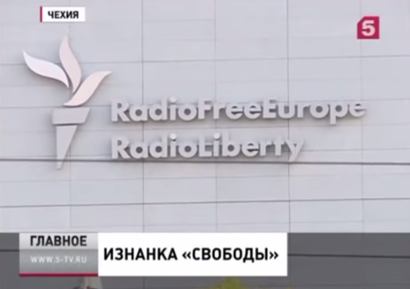 Экскурсия по офису «Радио Свобода» в Праге