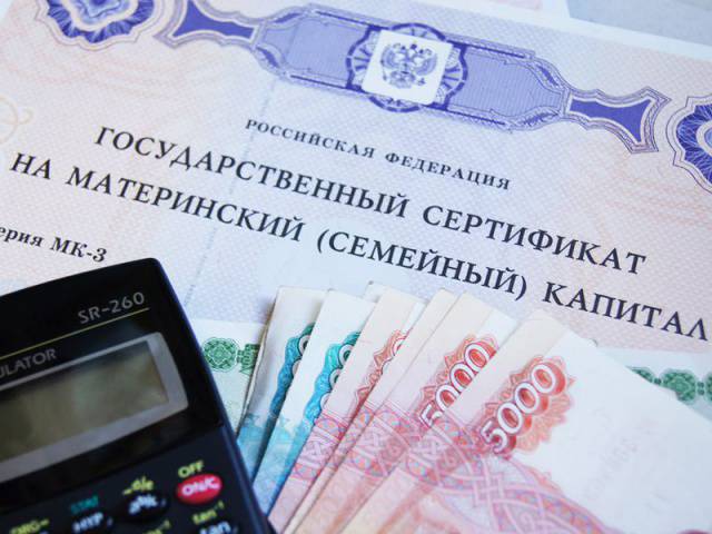 Обещаниям вопреки: Минфин против увеличения материнского капитала Обещаниям вопреки: Минфин против увеличения материнского капитала