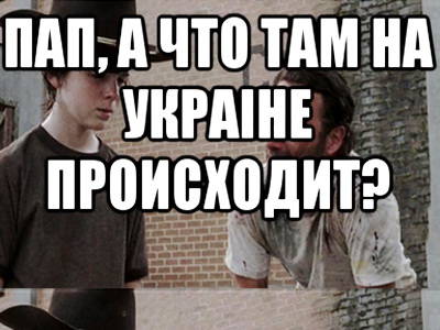 Украина опять хочет денег. Денег, Карл!