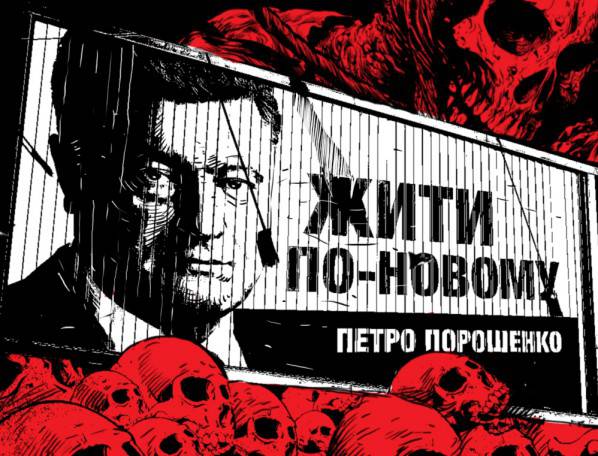 Порошенко: насилие – это хорошо Порошенко: насилие – это хорошо