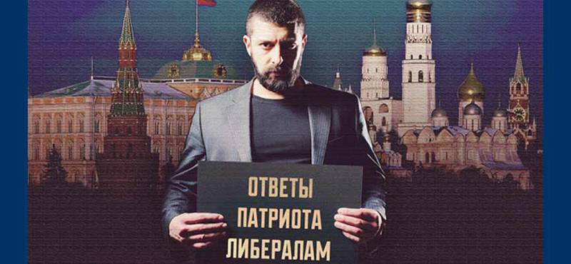 Ответы патриота либералам Ответы патриота либералам