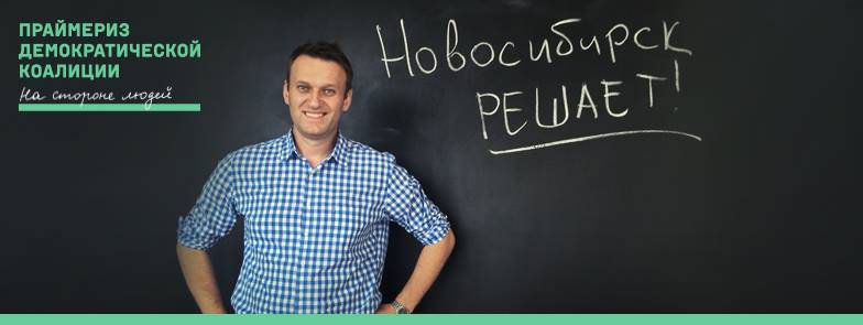 Навальный был встречен в Новосибирске кулаками и яйцами