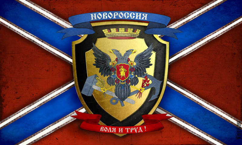 Большая Новороссия, национальный консенсус или синтез "красного" и "белого"