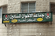 Правительсво Иордании создало клон организации «братьев-мусульман»