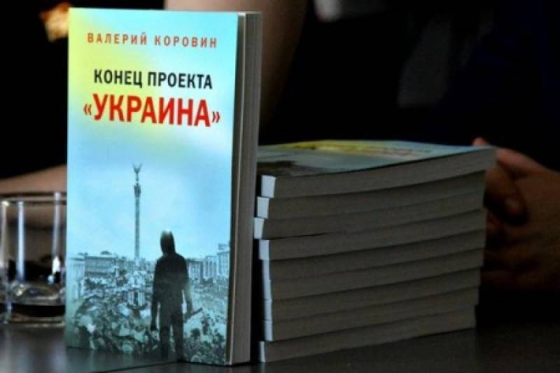 Украина запретила свой конец. Полный список запрещенной литературы
