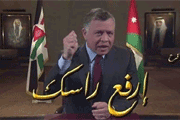 Институт диссидентства в Иордании