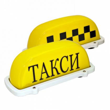 Таксопарки vs мобильные сервисы: борьба за Россию Таксопарки vs мобильные сервисы: борьба за Россию