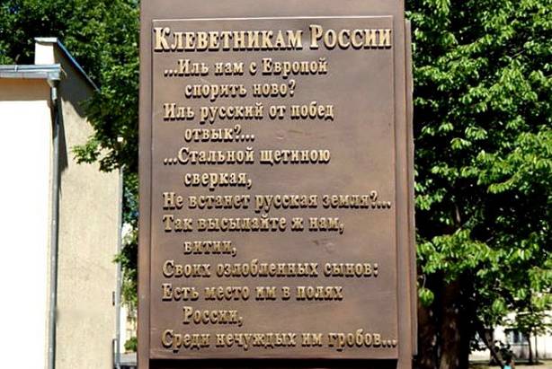 Враждебный Пушкин: что роднит бандеровскую Украину с «братской» Белоруссией