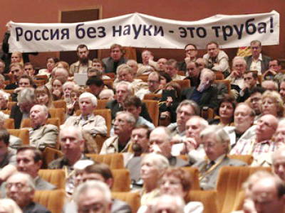 Россия подвергается международной «научной» блокаде