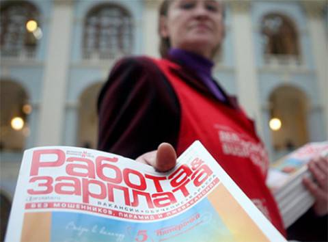 Безработица в России