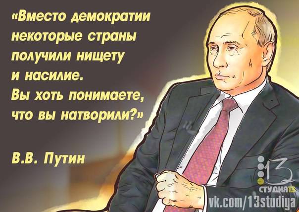 Как-то странно получается: США против демократии, Россия – за