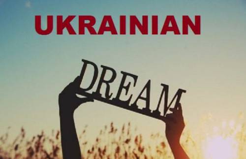 Из грязи в князи, или Украинская мечта