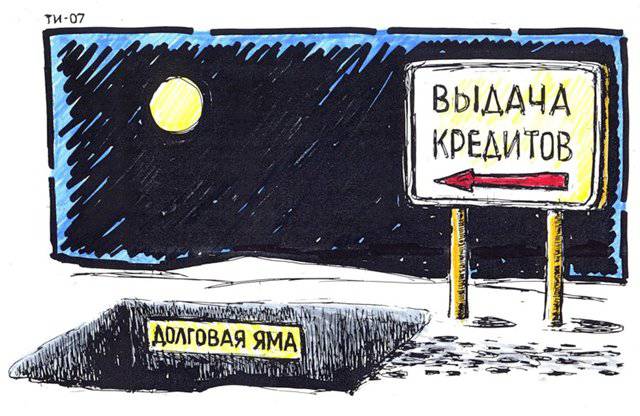 Есть два пути завоевания государств: первый — мечом, второй — долгом.