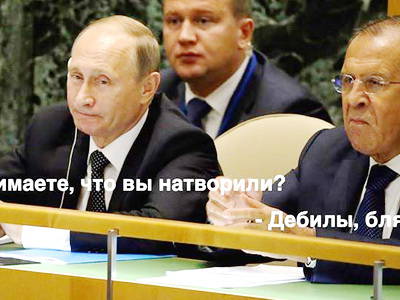 О выступлении Путина в ООН: это удар в промежность, может, с первого раза поймут