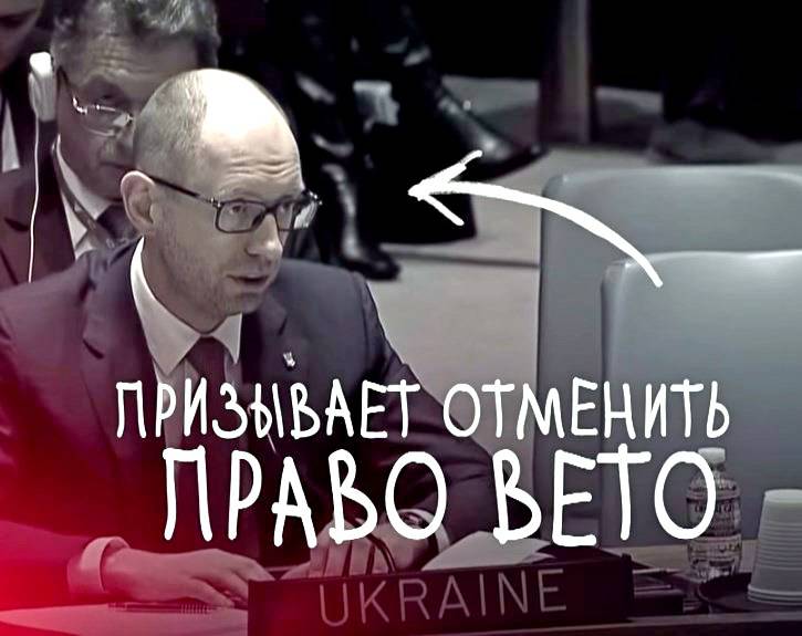 Украинские политики призывают лишить Россию права вето в Совбезе ООН