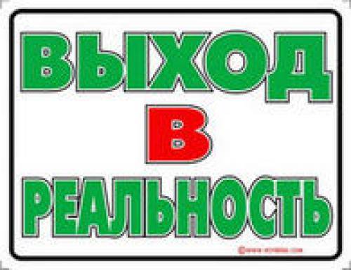 Из "минского формата" нужно выходить. Доказано историей Из "минского формата" нужно выходить. Доказано историей