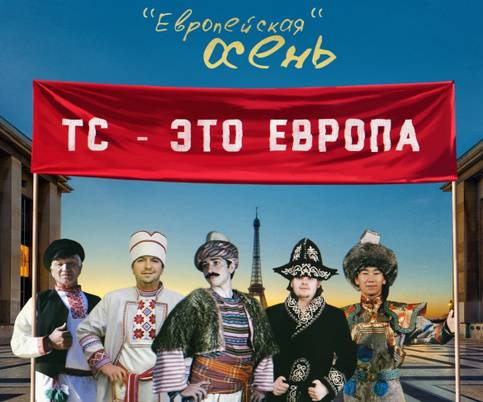 «Европейская осень» грозит новыми майданами «Европейская осень» грозит новыми майданами