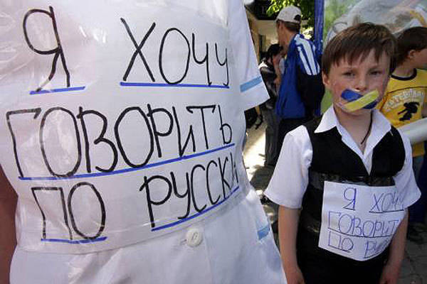 Язык до войны доведет: к истории языкового вопроса на Украине Язык до войны доведет: к истории языкового вопроса на Украине