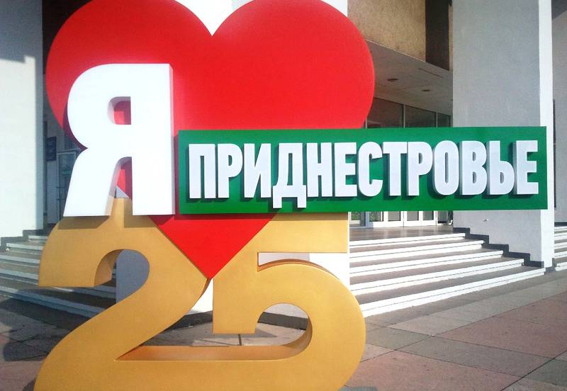 Приднестровье: главные проблемы угрожают извне Приднестровье: главные проблемы угрожают извне