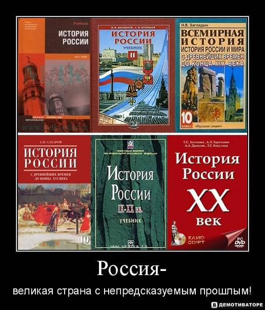 Единый учебник русских героев