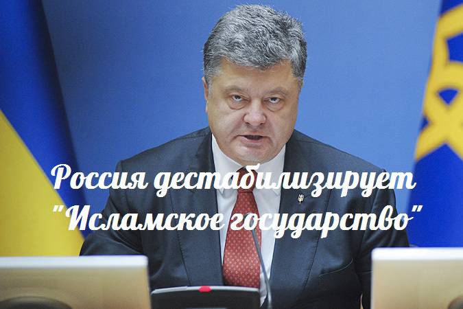 Россия дестабилизирует «Исламское государство» — События дня. Взгляд патриота — 27.09.2015 Россия дестабилизирует «Исламское государство» — События дня. Взгляд патриота — 27.09.2015