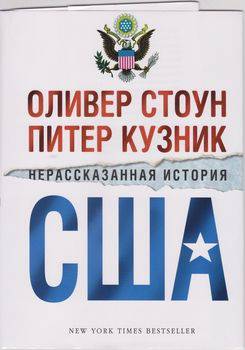 Либералам, шакалам и майданным революционерам правда о США Либералам, шакалам и майданным революционерам правда о США