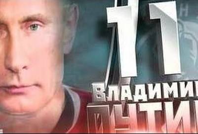 Легенда номер 11: Путин встретил свой день рождения на льду