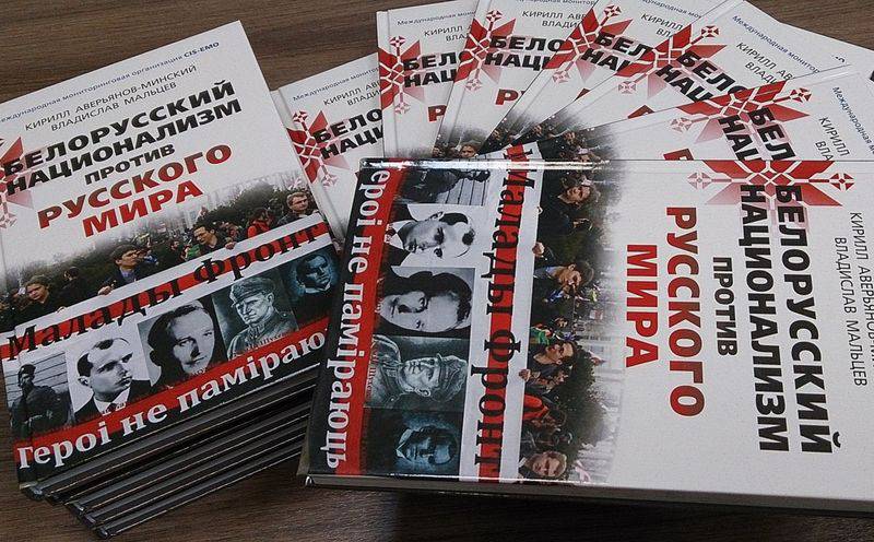Белорусский национализм и Русский мир: будет ли майдан в Минске? Белорусский национализм и Русский мир: будет ли майдан в Минске?