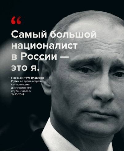 Ко Дню рождения Путина: О возрождении великой России