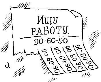 Тоже работа