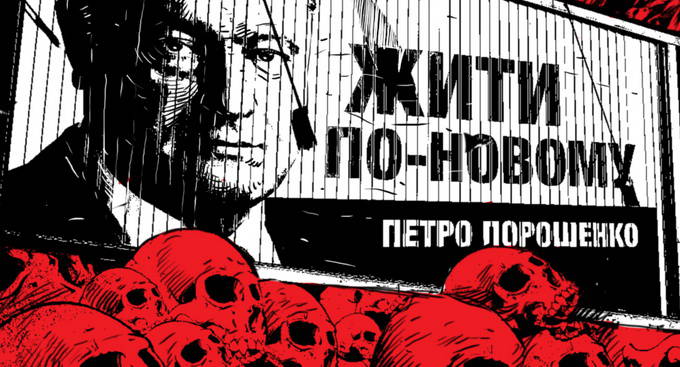 Украина. «Выборы» на крови