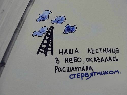 Пусть этот табор уходит в небо без нас