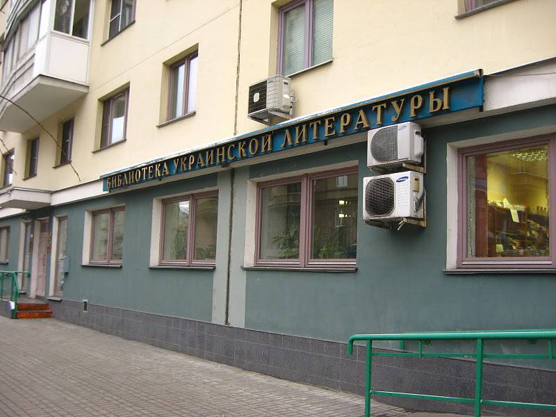 Дело о библиотеке Дело о библиотеке