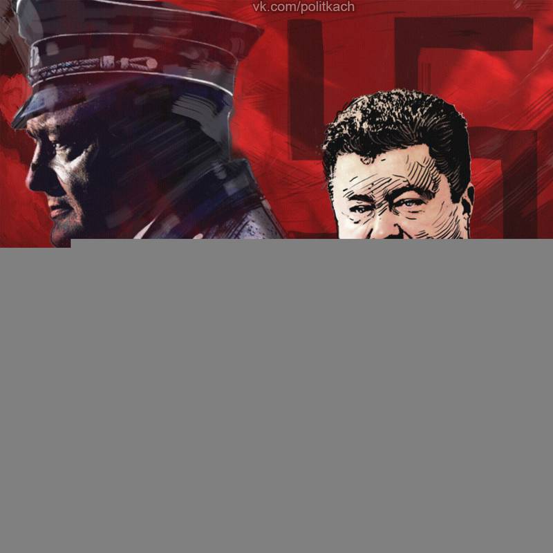 Коварный замысел Порошенко