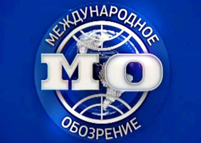 Международное обозрение - 20.11.2015