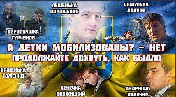 Ржавчина: «золотая» молодёжь Украины
