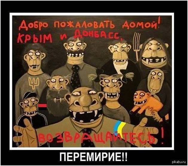 Крымская карта геополитических шулеров Крымская карта геополитических шулеров