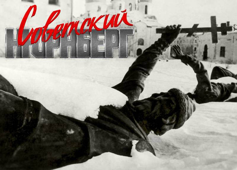 Процессы над нацистскими преступниками: срока давности нет