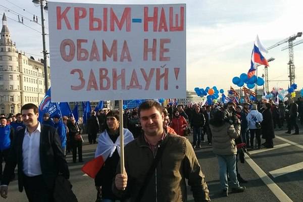 Крым народного единства Крым народного единства