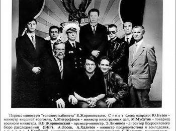 Когда Жириновский обидел Путина? Когда Жириновский обидел Путина?