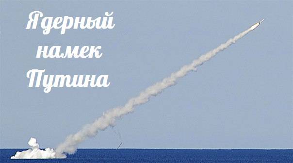 Ядерный намек Путина — События дня. Взгляд патриота — 10.12.2015