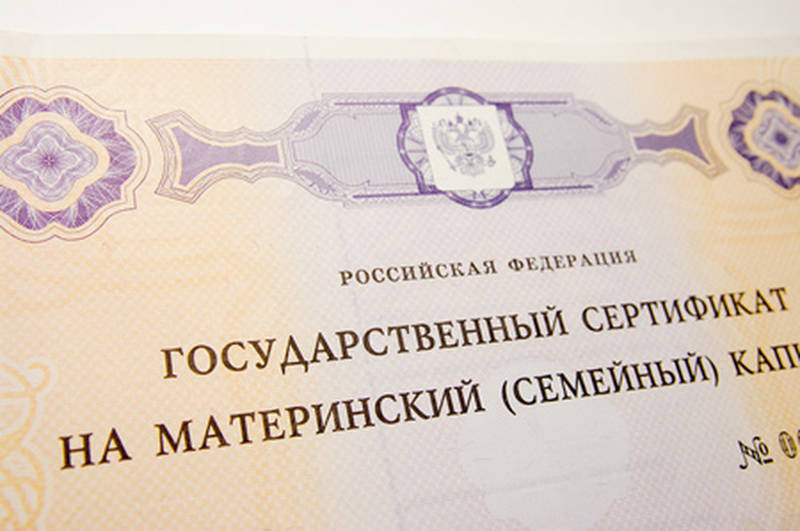 А будет ли продление материнского капитала до 2018 года? А будет ли продление материнского капитала до 2018 года?