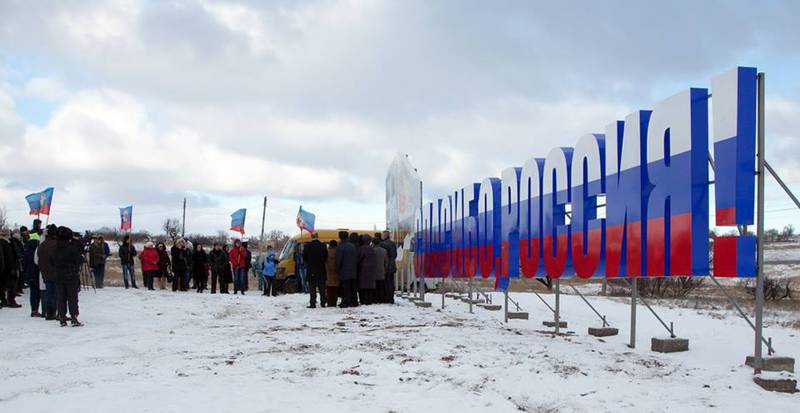 В ЛНР открыли гигантский памятный знак "Спасибо, Россия!" В ЛНР открыли гигантский памятный знак "Спасибо, Россия!"