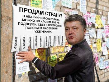 Предательство безумцев Предательство безумцев