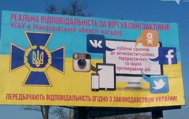 Демократия по-украински: аресты, цензура и уголовные сроки за посты в соцсетях