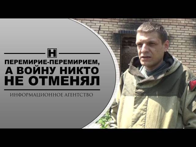 Донбасс: ни одна сторона войска не отводит и шагов к замирению не делает